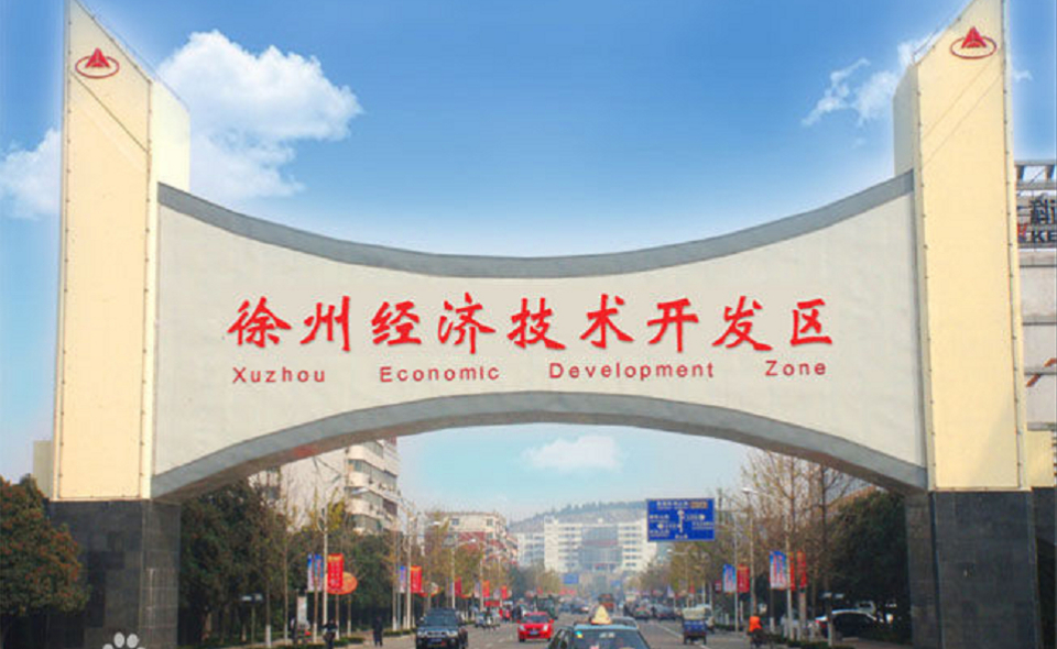 中标徐州经济技术开发区宁静路东延（徐贾快速路至博汇东路段）市政门路及综合管廊工程